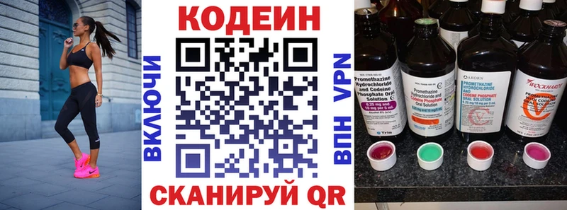 Кодеин Purple Drank  ссылка на мегу ONION  Духовщина 