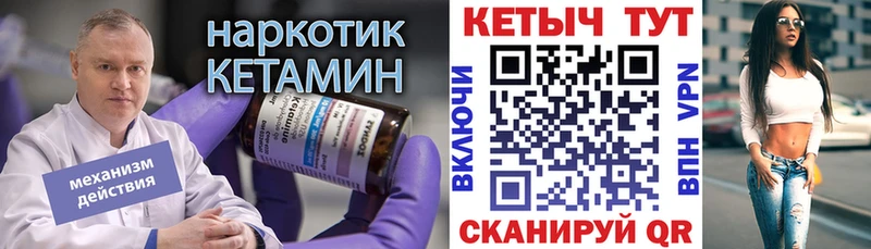 КЕТАМИН ketamine  Духовщина 
