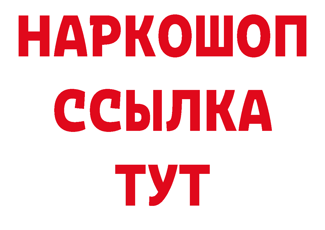 Бутират GHB ссылка нарко площадка блэк спрут Духовщина